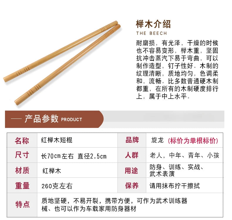 Philippine Solid Wood Short Stick - Martial Arts & Self-Defense Training Vine Baton